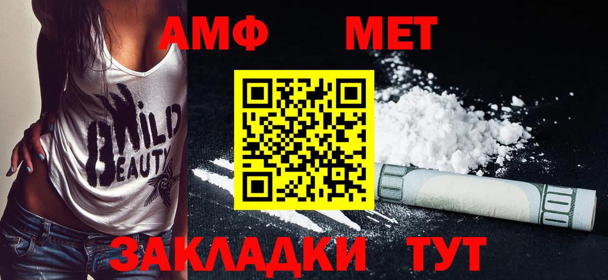 Amphetamine Premium Златоуст