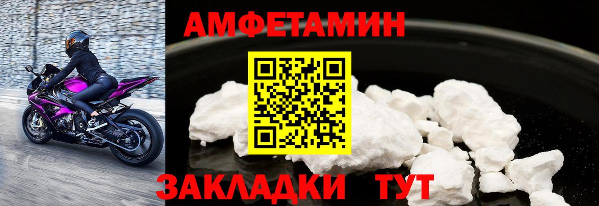 Златоуст  Amphetamine  kraken   АМФ Розовый  Вход с VPN 
