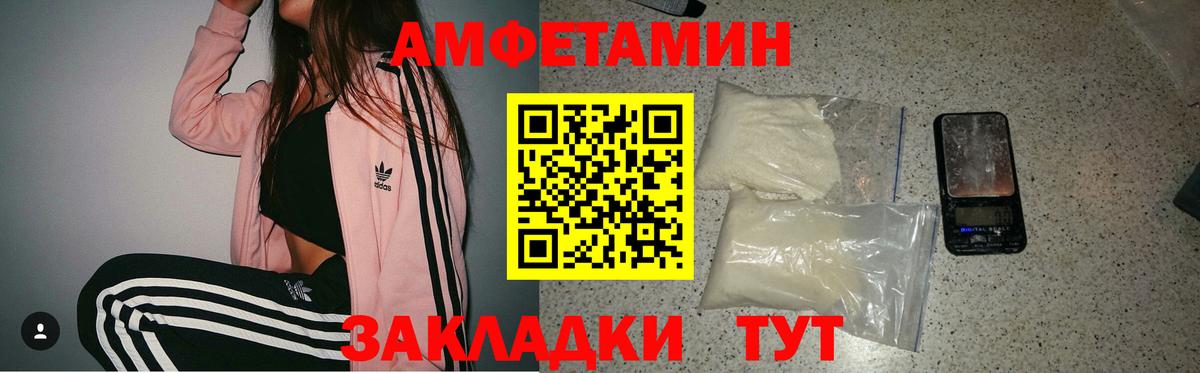 Амфетамин Златоуст