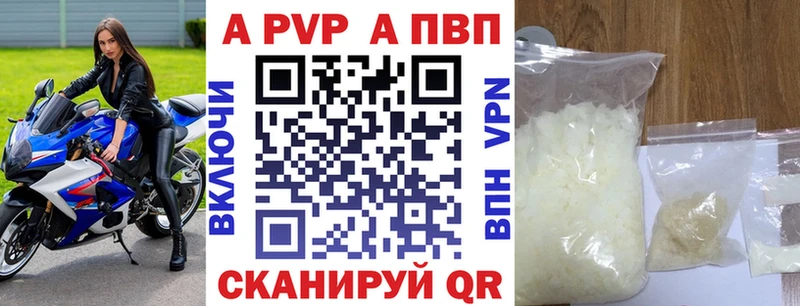 Купить закладки  Златоуст  Alpha-PVP кристаллы 