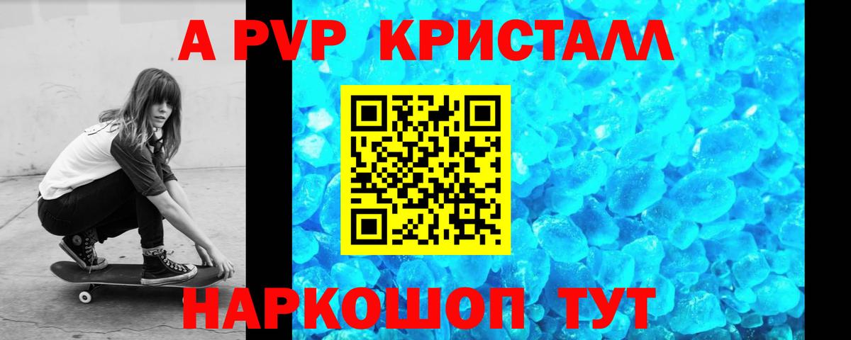 A-PVP Соль  A-PVP  Златоуст  Alpha PVP мука  A-PVP крисы CK 