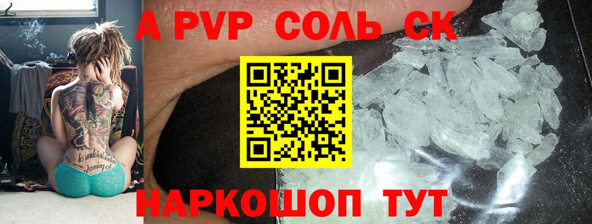 A-PVP  Alfa_PVP СК  Вход с VPN  Златоуст 