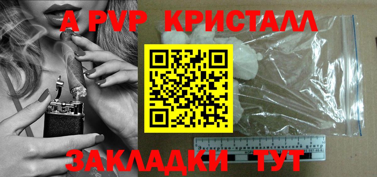 Альфа ПВП Соль Златоуст