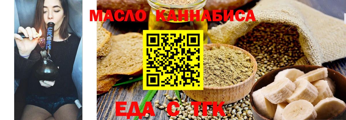 Canna-Cookies марихуана  Златоуст 