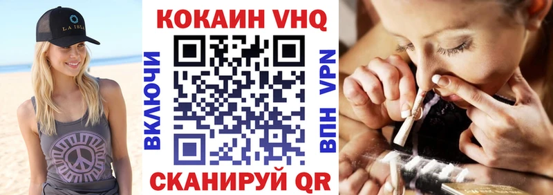 Купить закладки  Златоуст  Кокаин VHQ 