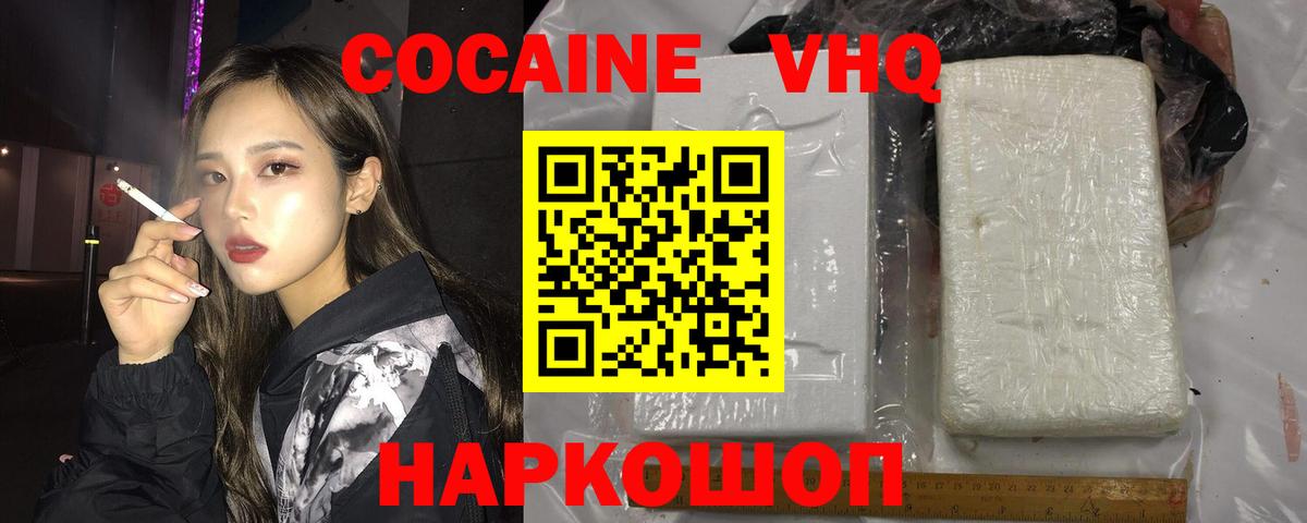 КОКАИН  Cocaine Fish Scale  Златоуст  Cocaine FishScale 