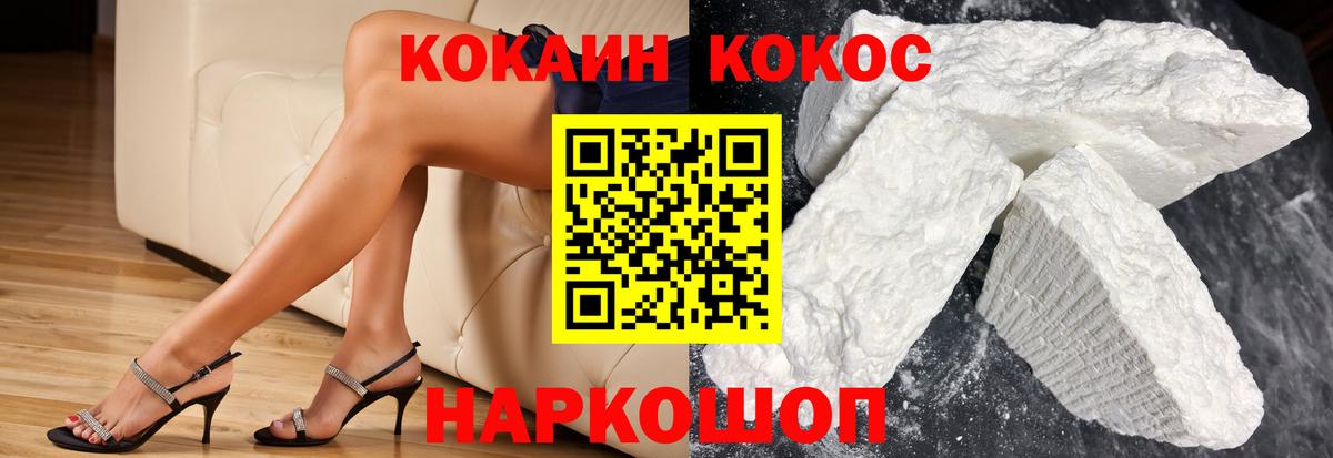 Златоуст  Кокаин Перу  Вход с VPN  Кокаин Fish Scale 