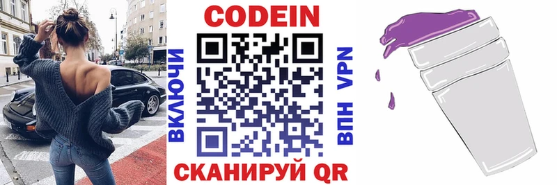 Купить  Златоуст  Кодеин напиток Lean (лин) 