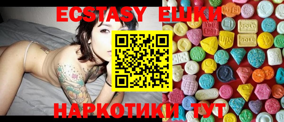 Экстази 300 mg Златоуст