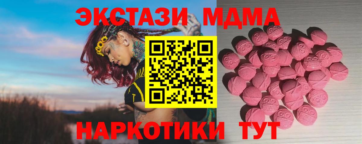 Златоуст  Экстази диски  ЭКСТАЗИ  Вход с VPN 