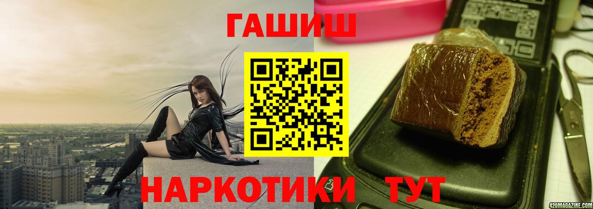 ГАШ ice o lator  цена   Златоуст  Вход с VPN  ГАШИШ hashish 