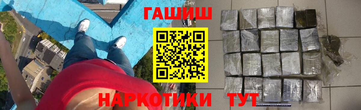 ГАШИШ Cannabis Златоуст