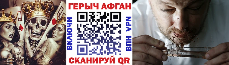 ГЕРОИН Heroin  Купить закладки  Златоуст 