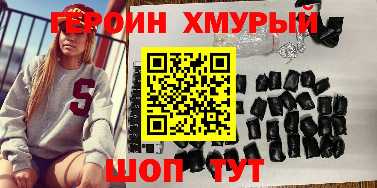 ГЕРОИН  Златоуст  Героин белый 