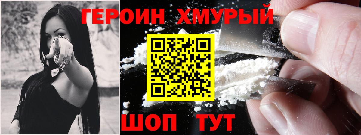 Златоуст  ГЕРОИН  Вход с VPN  ГЕРОИН афганец 