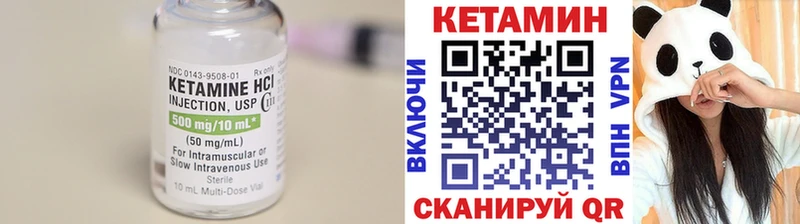 КЕТАМИН VHQ  Купить закладки  Златоуст 