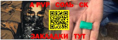 альфа пвп VHQ Наро-Фоминск