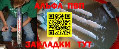 ALPHA-PVP Апрелевка