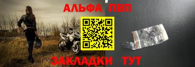 ALPHA-PVP Апрелевка