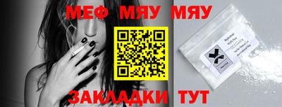 меф Нарткала