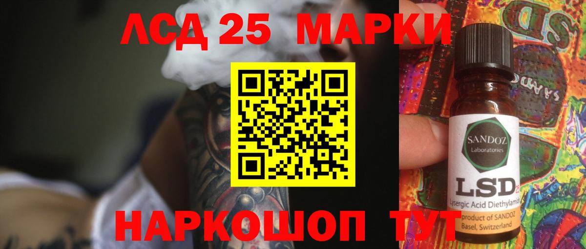 ЛСД экстази кислота Златоуст