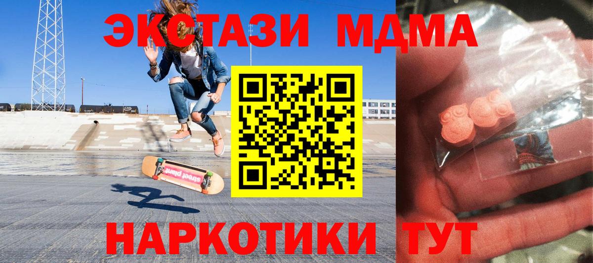 Мефедрон Златоуст