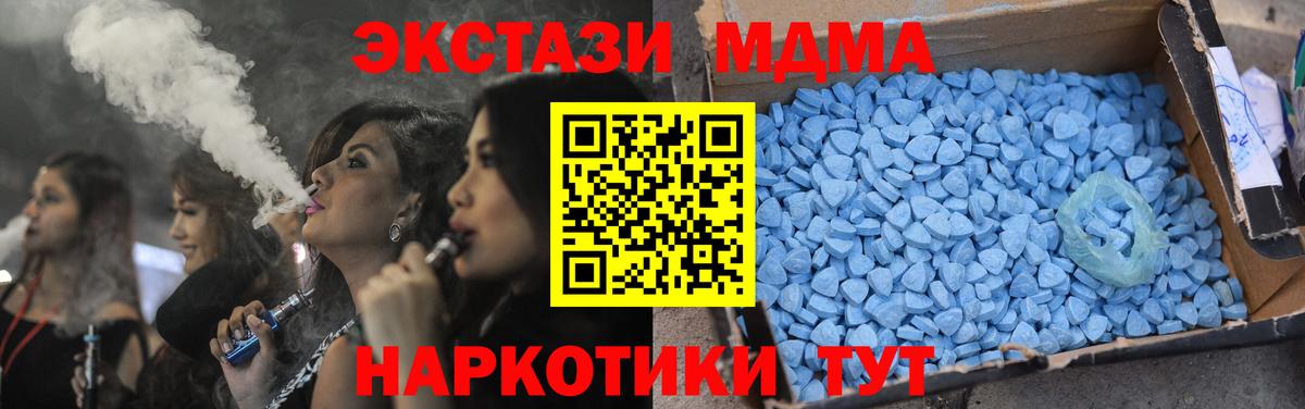 МДМА Molly Златоуст