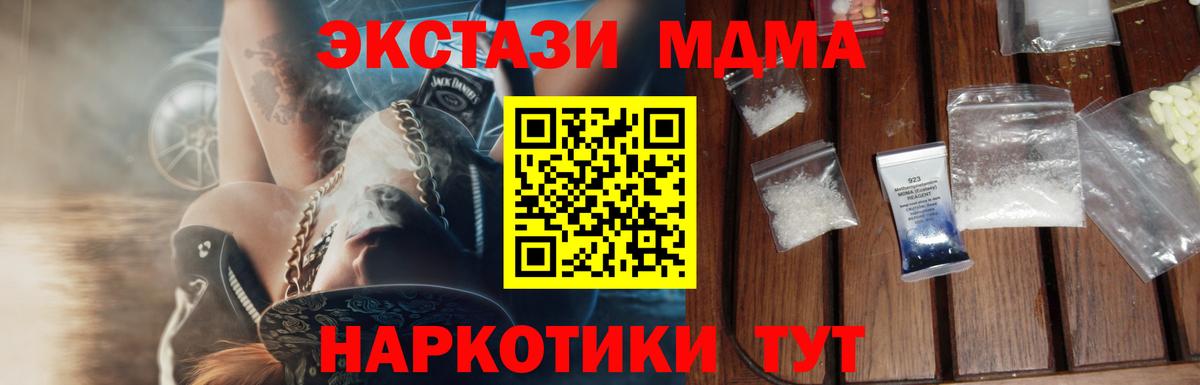 MDMA VHQ  MDMA VHQ  Златоуст 