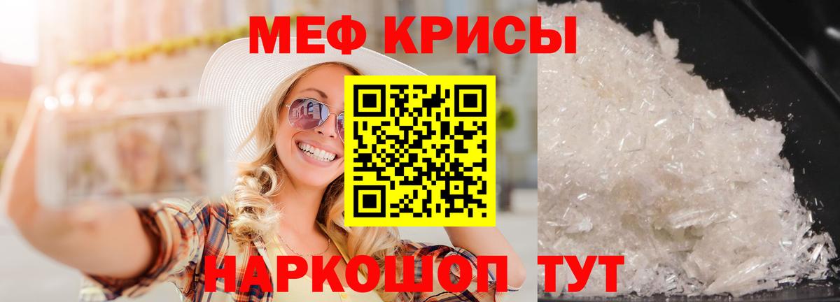 МЯУ-МЯУ  Мефедрон  Мефедрон 4 MMC  Меф мука  Златоуст 