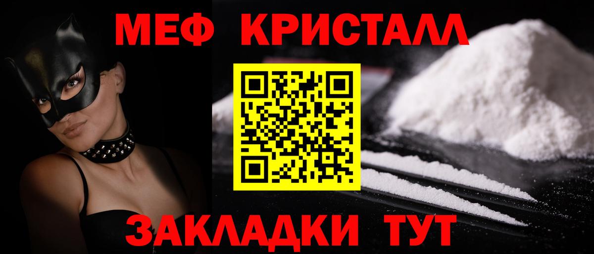 Меф Златоуст