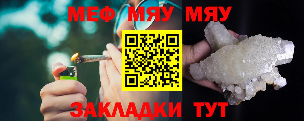 Меф Златоуст