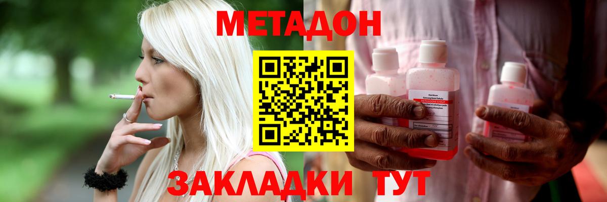 Златоуст  МЕТАДОН белоснежный  Вход с VPN  сайты даркнета какой сайт  Метадон VHQ 