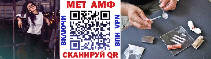 МЕТАМФЕТАМИН Декстрометамфетамин 99.9%  Купить закладки  Златоуст 