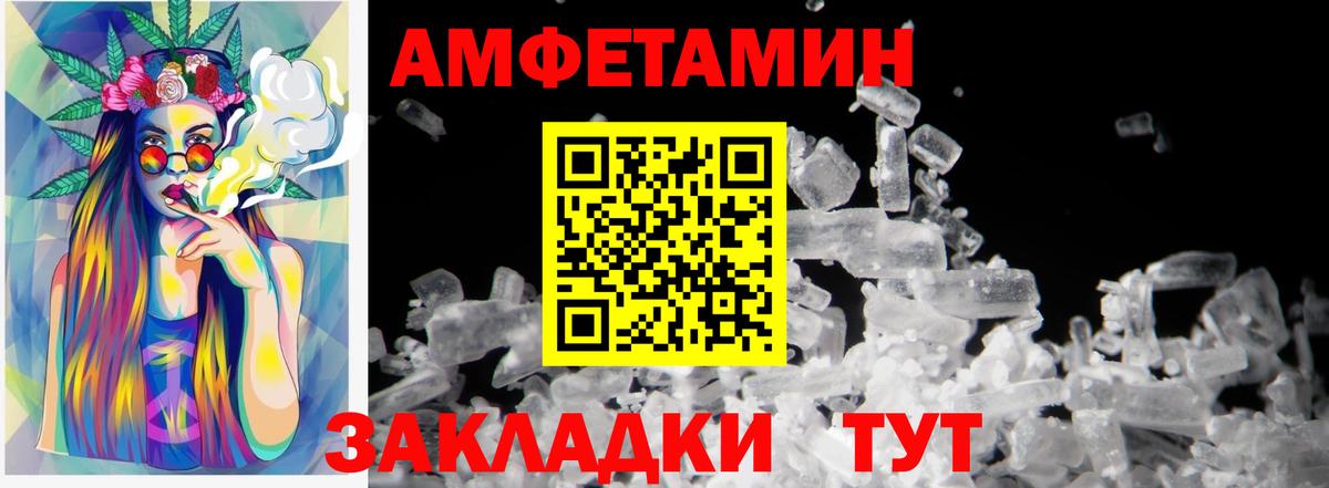 МЕТАМФЕТАМИН кристалл  Вход с VPN  Златоуст 