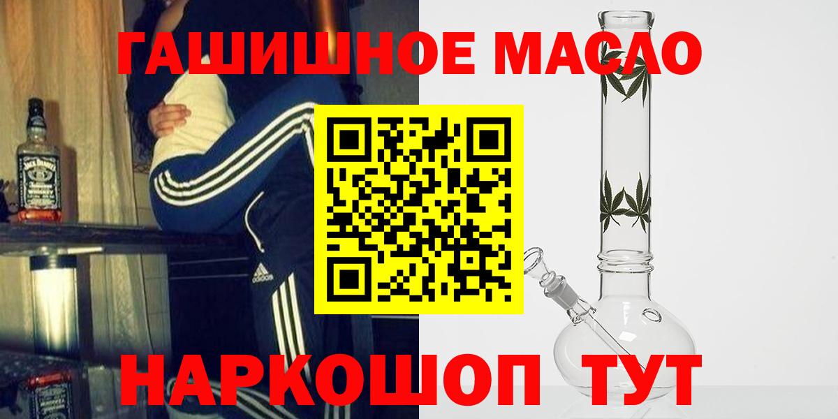 ТГК Wax Златоуст