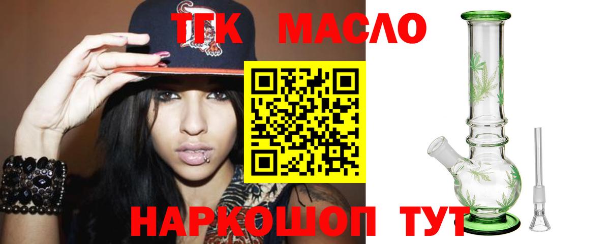 ТГК концентрат  Вход с VPN  Златоуст  ТГК концентрат 