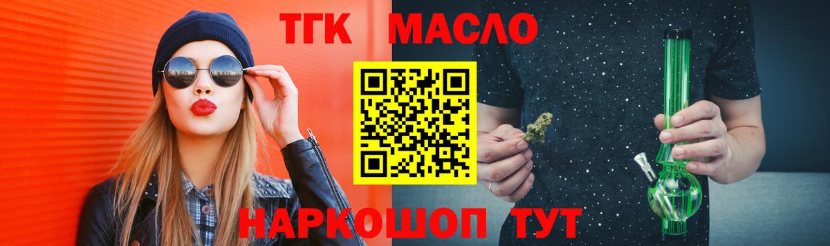 ТГК вейп Златоуст