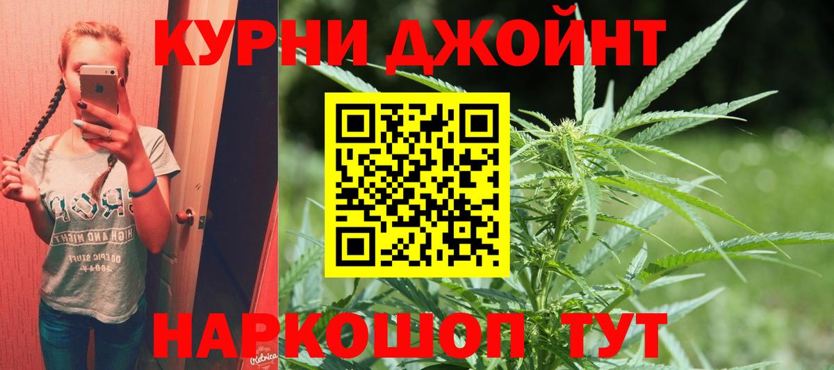 МАРИХУАНА OG Kush Златоуст